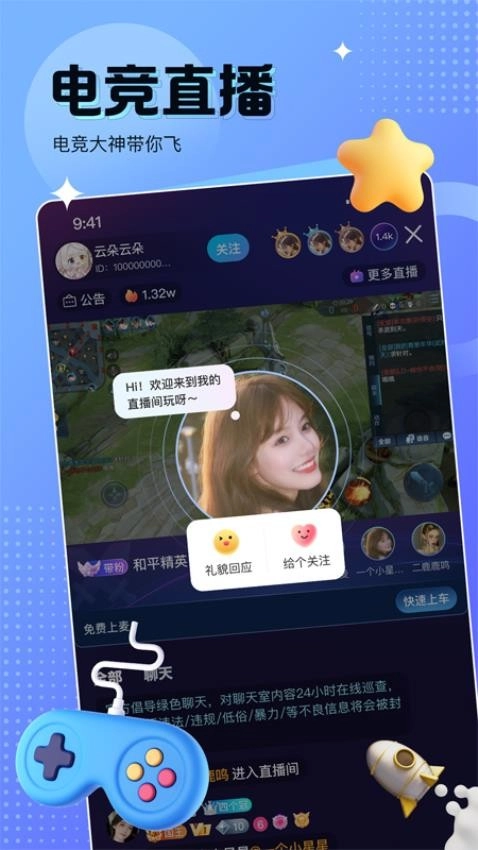 蝌蚪语音图4