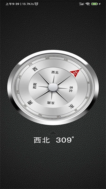 邻里WiFi密码最新版(4)