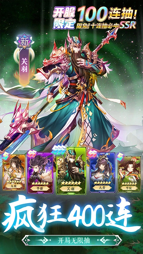 幻想名将录内购版