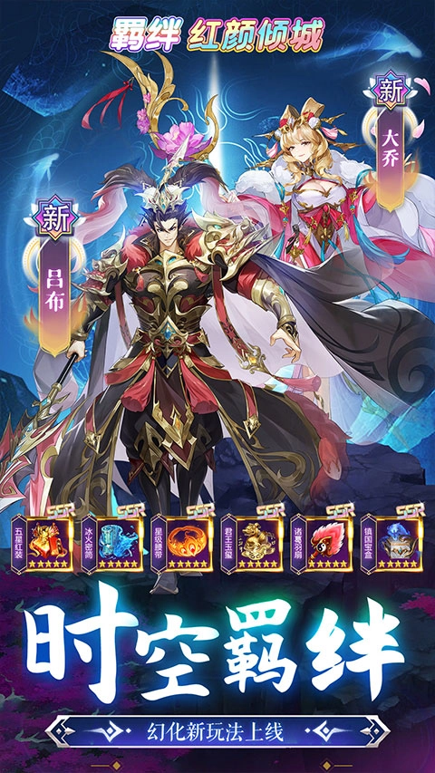 幻想名将录内购版