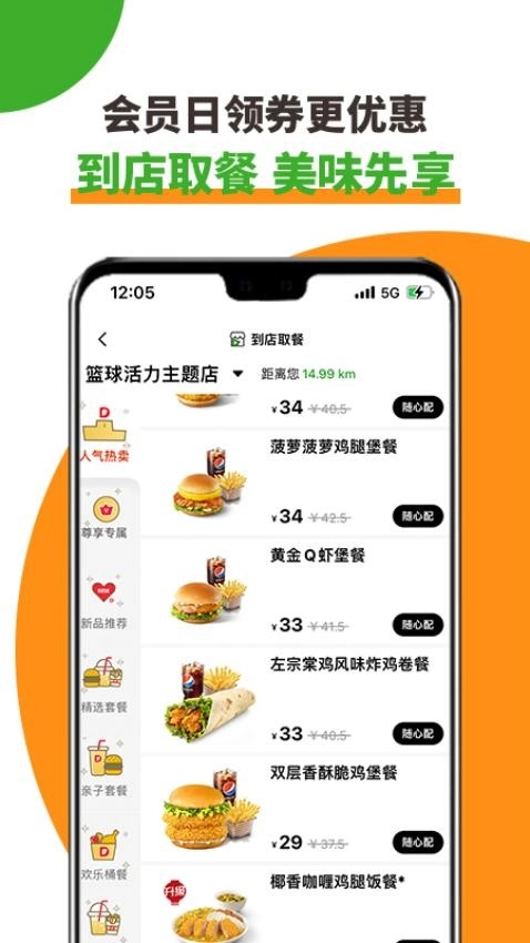 德克士-图4