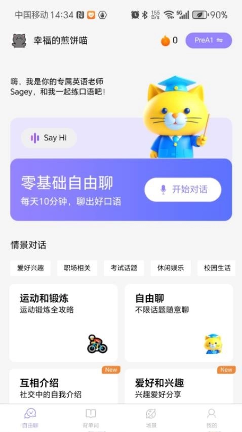 VVTalker最新版图4