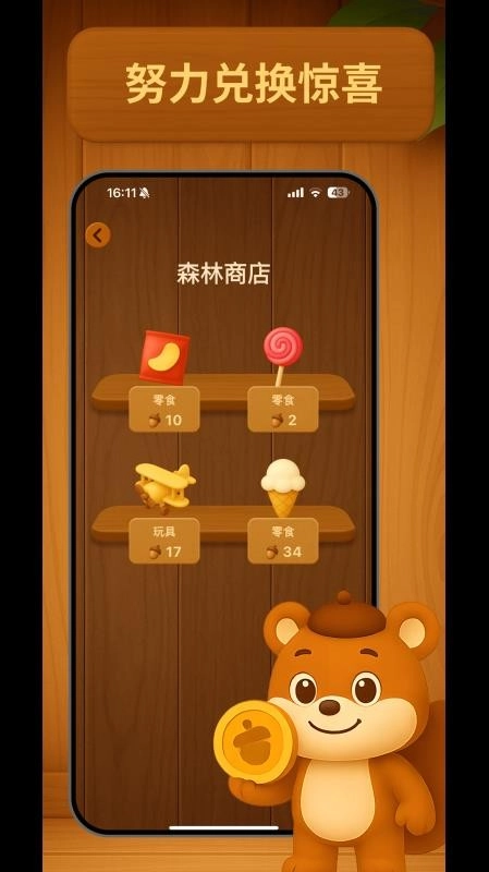 囤囤鼠习惯养成图3