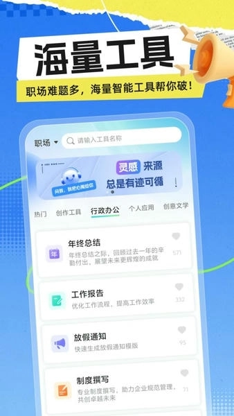 极光写作