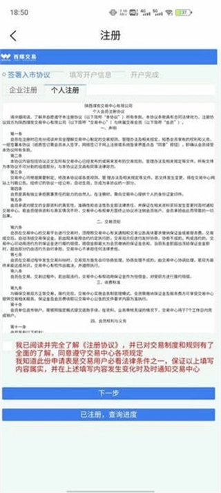 西煤交易客户端图2