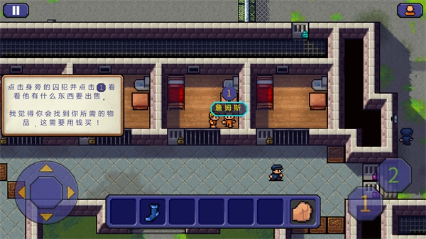 脱逃者1游戏无广告版图2