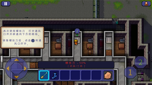 脱逃者1游戏无广告版图1