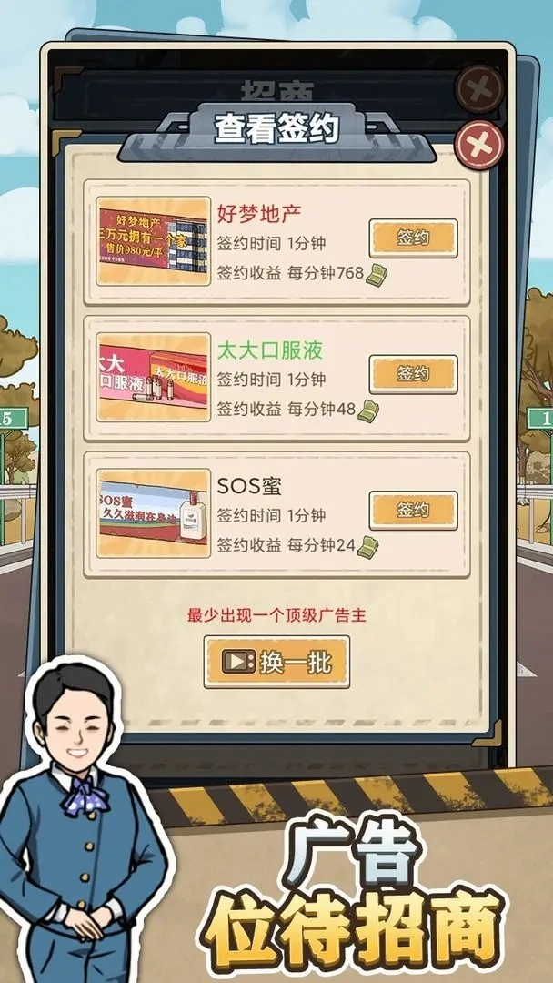 高速大亨截图1