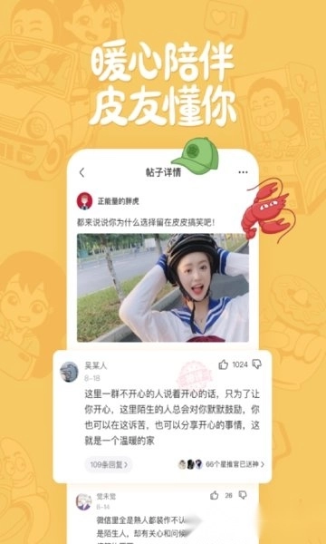 皮皮搞笑