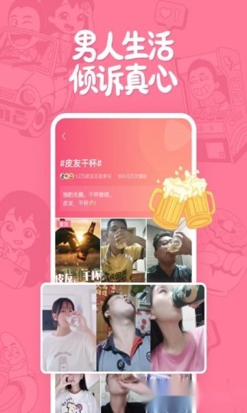 皮皮搞笑