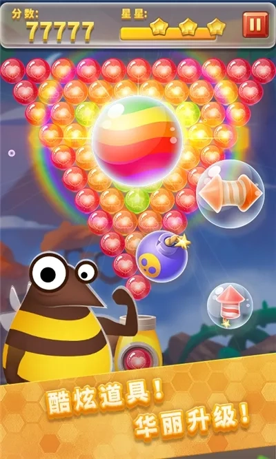 泡泡龙物语最新手机版(2)