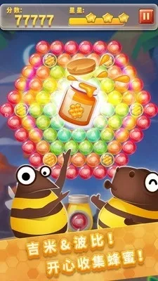 泡泡龙物语最新手机版(5)