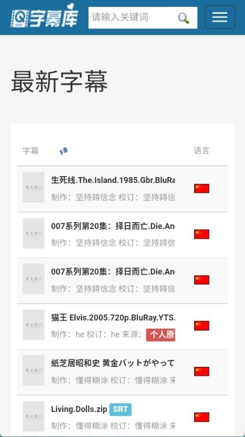 字幕库手机版图4