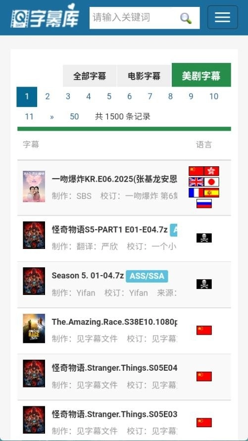 字幕库手机版图1