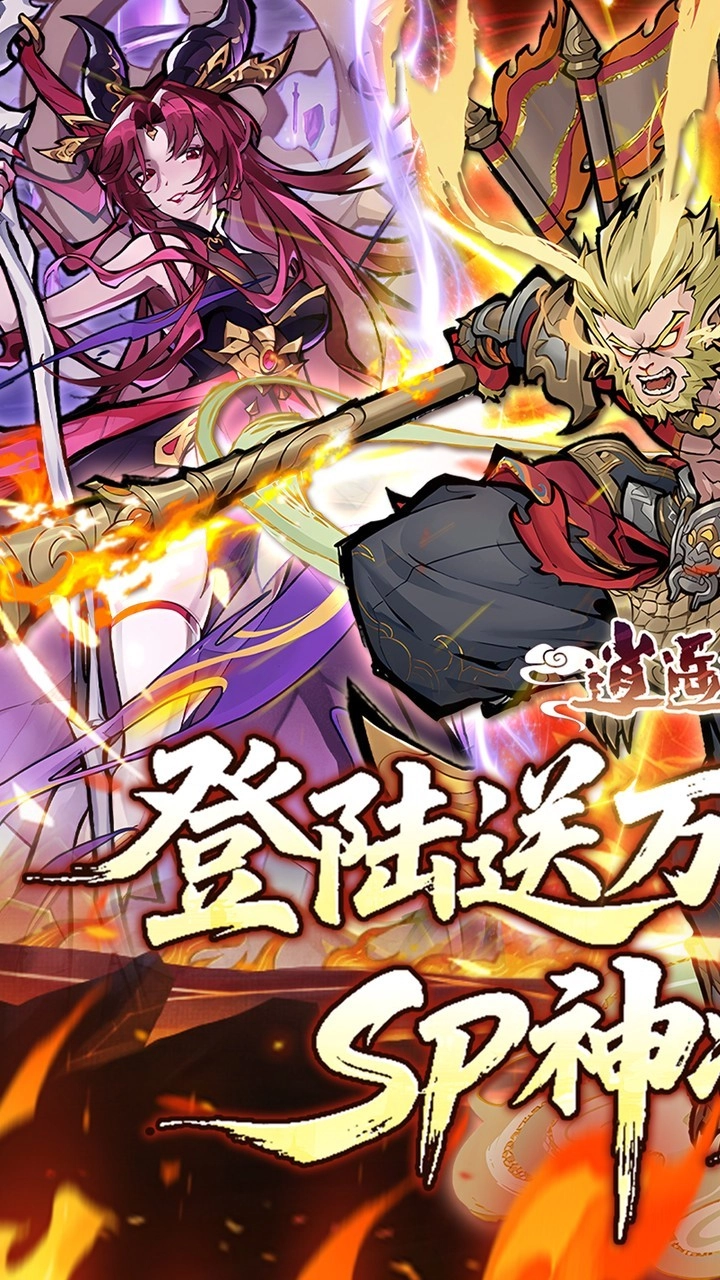 逍遥九重天3折免费版