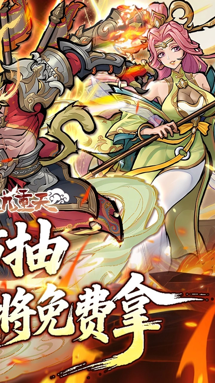 逍遥九重天3折免费版