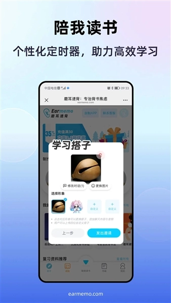 磨耳速背图2