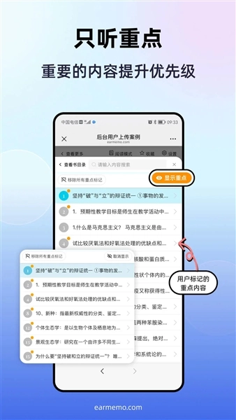 磨耳速背图1