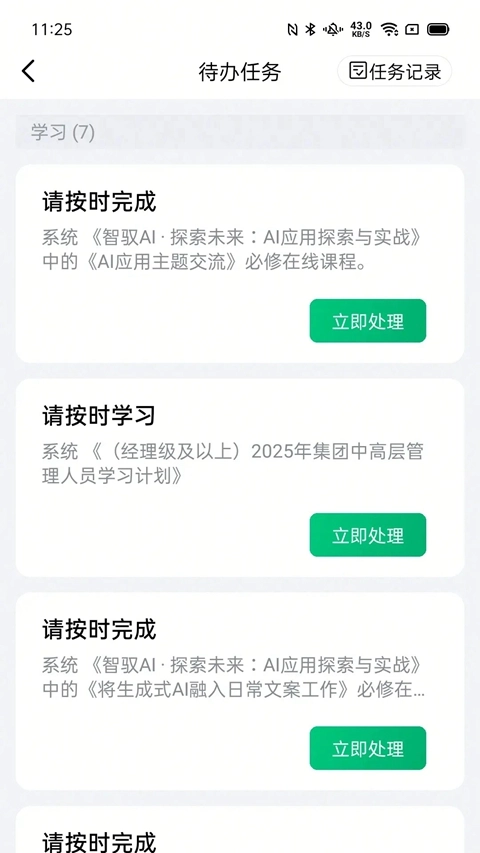 一心助手安卓版(3)