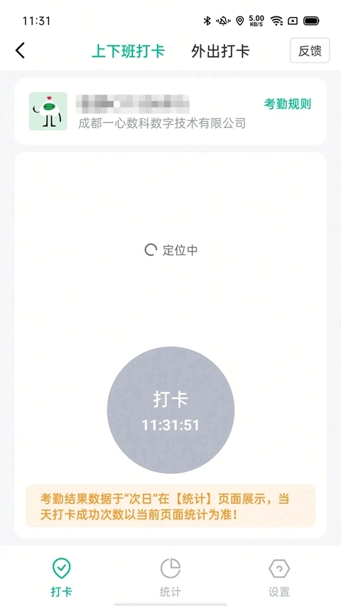 一心助手安卓版(2)