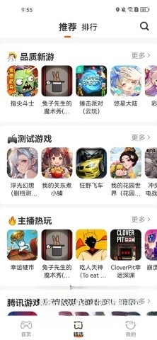 樱花迷你秀游戏盒子图2