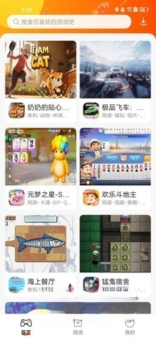 樱花迷你秀游戏盒子图3