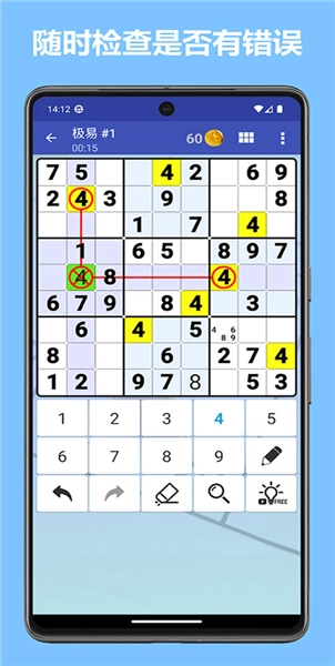 数独世界游戏 Sudoku图2