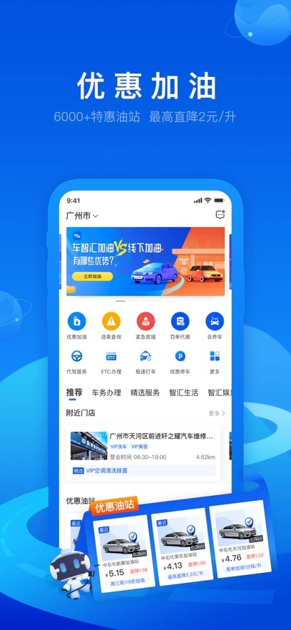 车智汇  安卓版