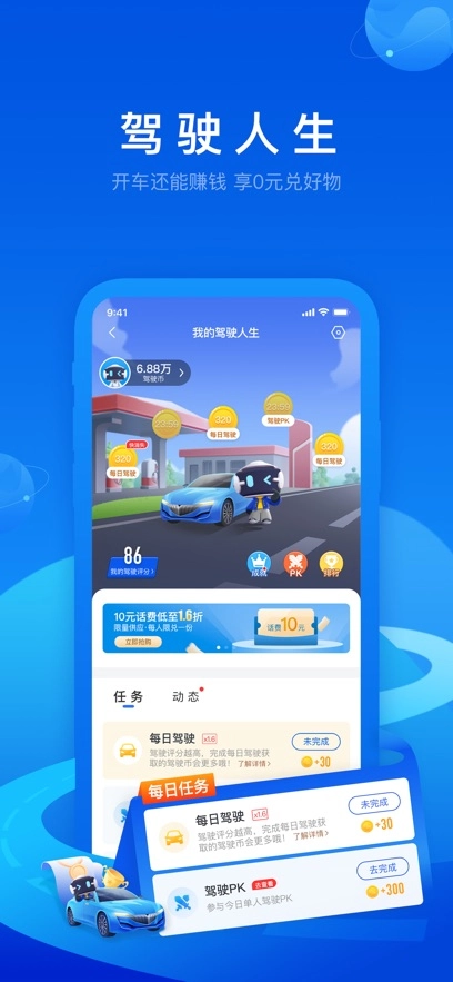 车智汇  安卓版