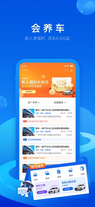 车智汇  安卓版