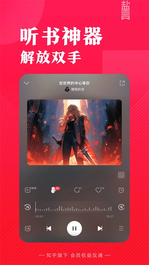 盐言故事-图3