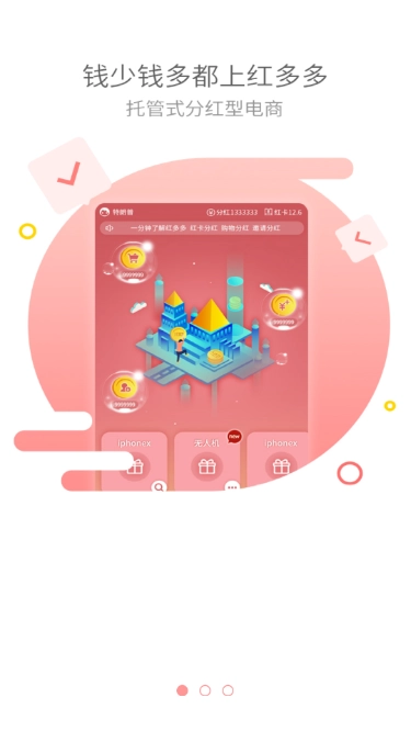 红多多图1