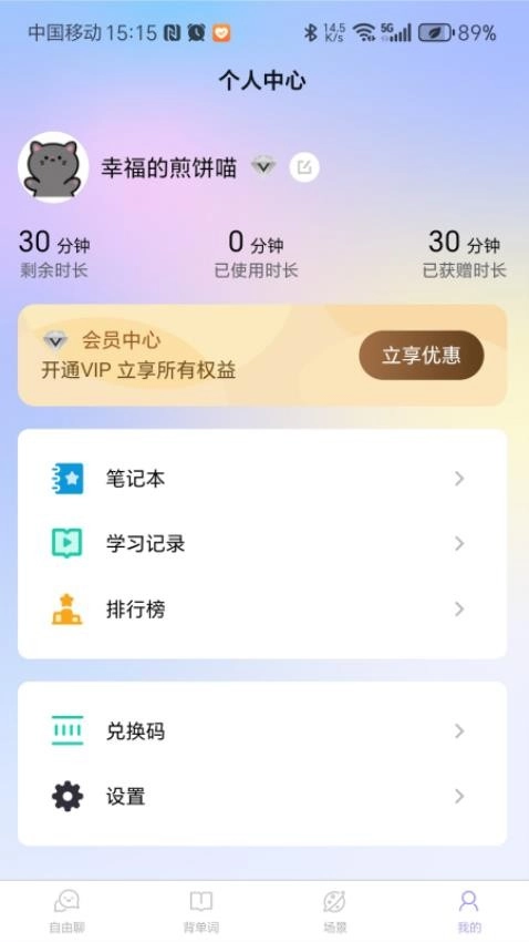 VVTalker最新版图1