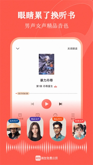 阅友免费小说图2
