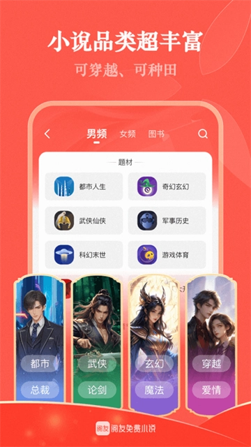 阅友免费小说图4