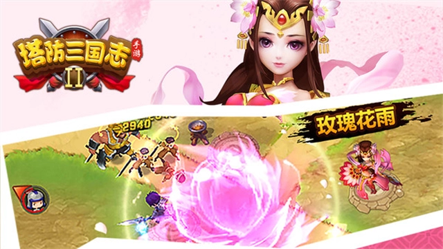塔防三国志2小米版(4)