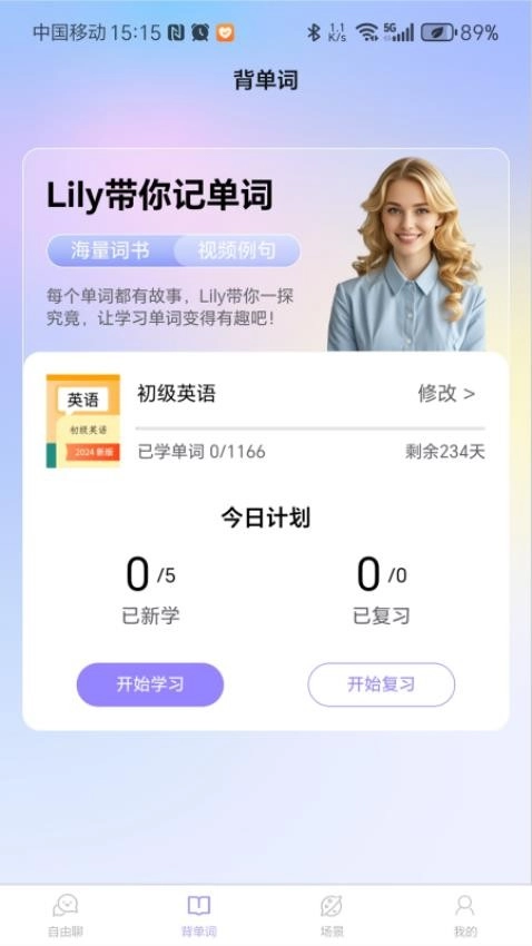 VVTalker最新版图3