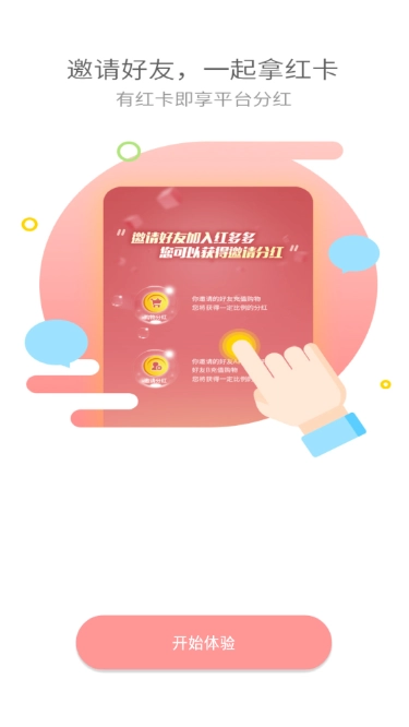 红多多图4