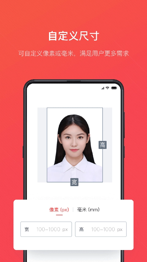 证件照随拍免费版
