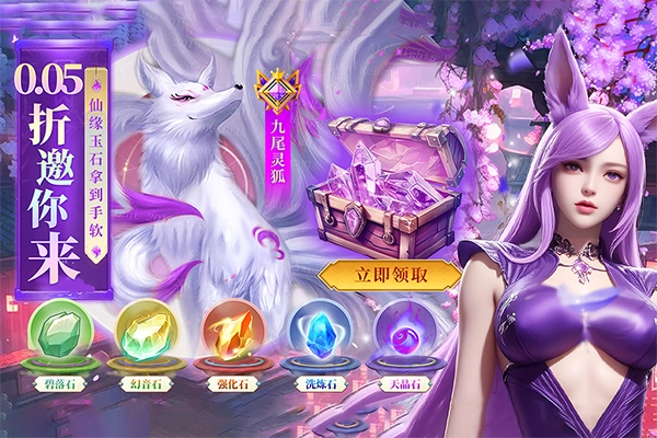 云海寻仙记正版图5