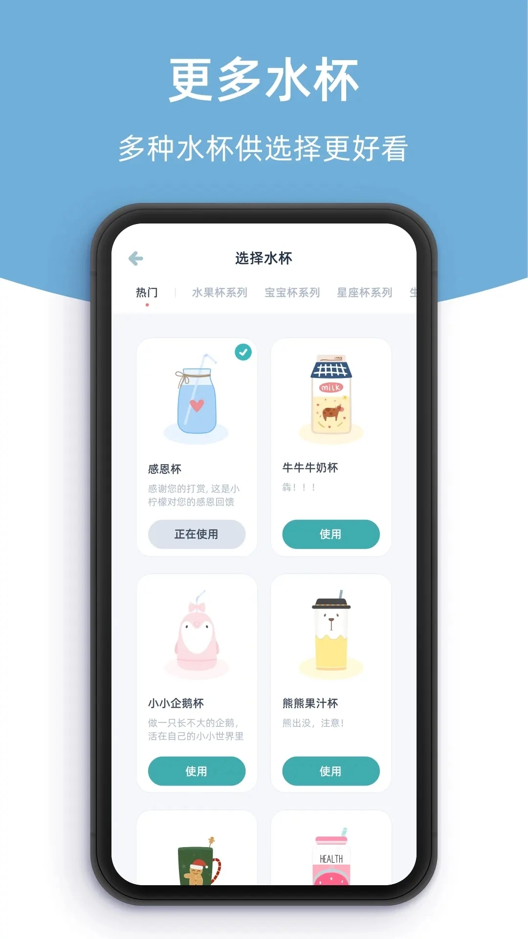 柠檬喝水免费版