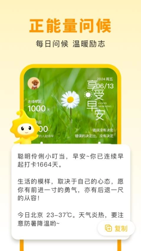 小来早晚安免费版