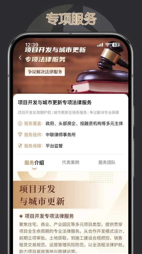 法商融合最新版