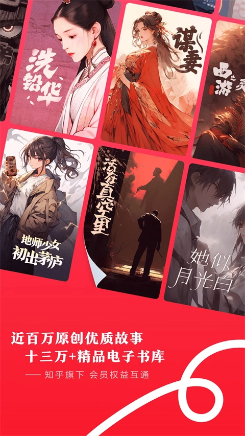 盐言故事-图2