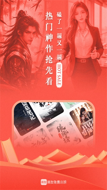 阅友免费小说图1