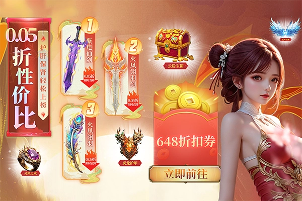 云海寻仙记正版图3