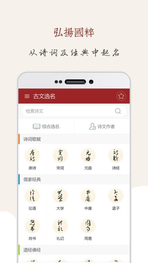 起名大师国学取名免费版