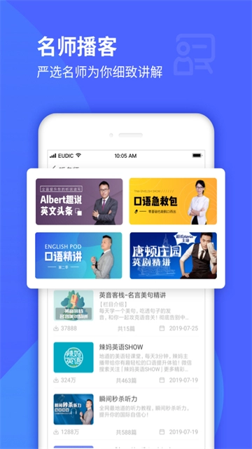 每日英语听力学习版图3
