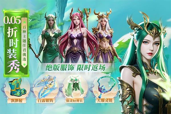 云海寻仙记正版图4