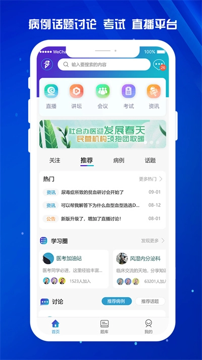医东截图0